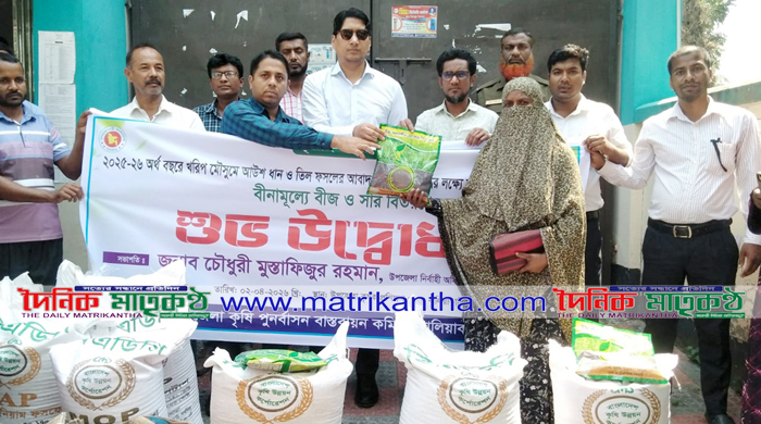  বালিয়াকান্দিতে ১৩শত কৃষক পেলে বিনামূল্যের সার ও বীজ